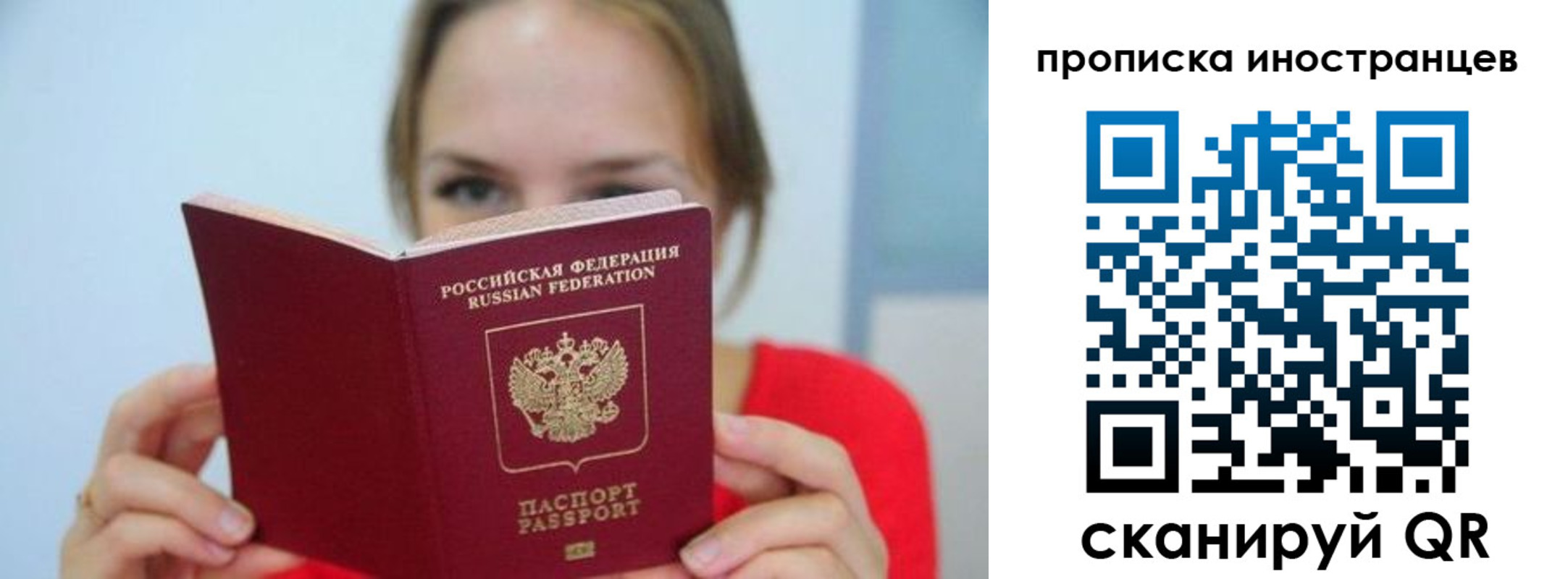 временная регистрация для всех в Коряжме